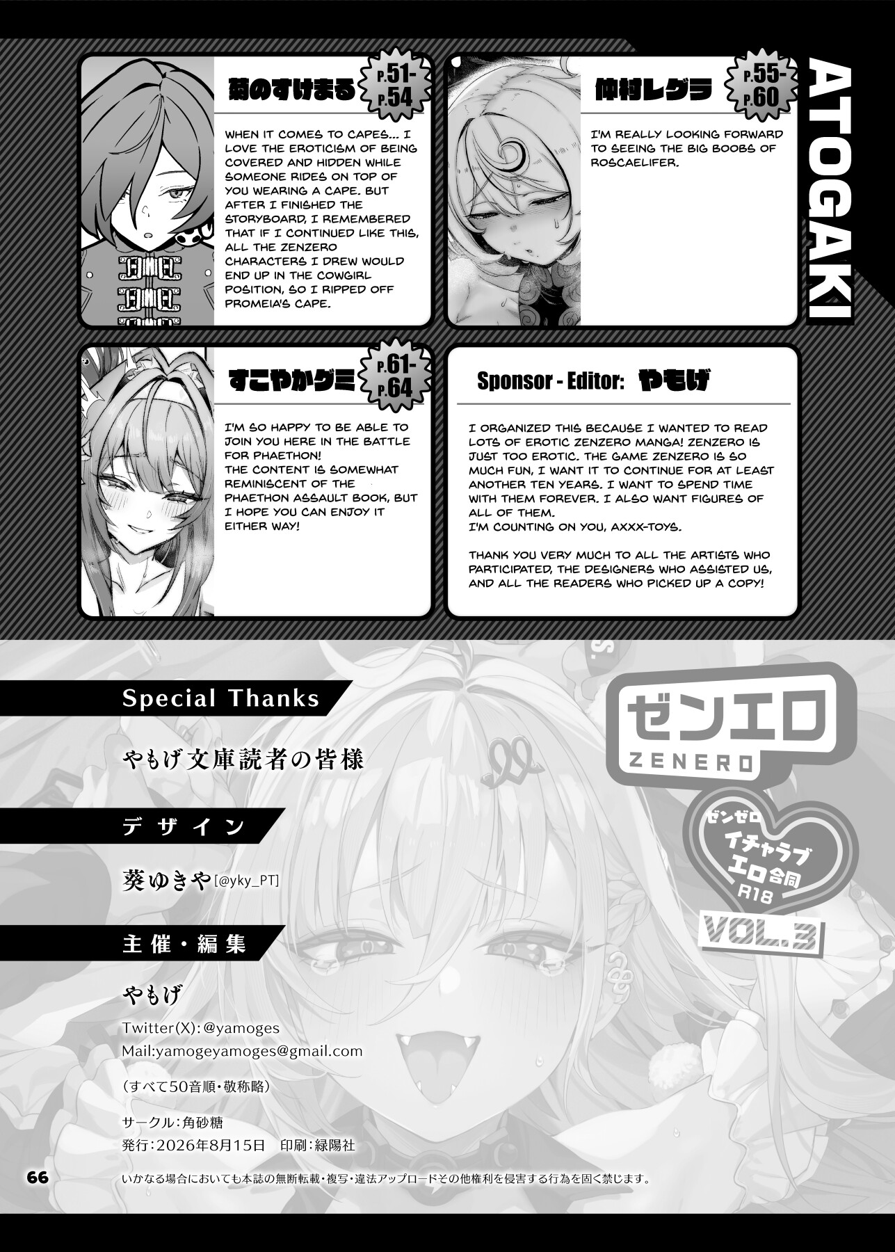 Hentai Manga Comic-Zenless Zone Zero Lovey-Dovey Erotic Anthology "ZenEro" Vol.3-Read-68